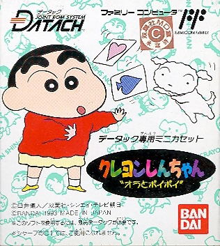 Crayon Shin Chan: Ora to Poi Poi (Datach) image 1