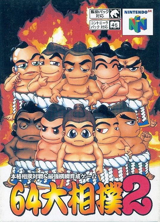 64 Oozumou 2 image 1