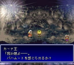 Bahamut Lagoon image 3