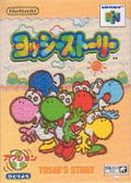 Yoshi's Story thumbnail 1