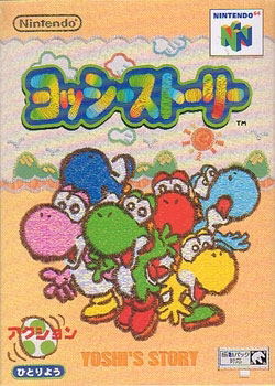 Yoshi's Story image 1