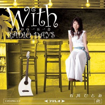 With Minna No Ichigo Ichie-Radio Days image 1