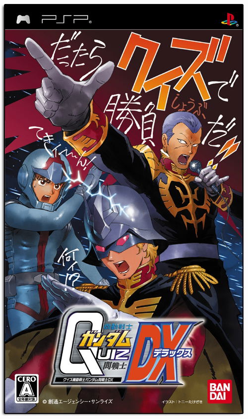 Quiz Mobile Suit Gundam Ton Senshi DX image 1