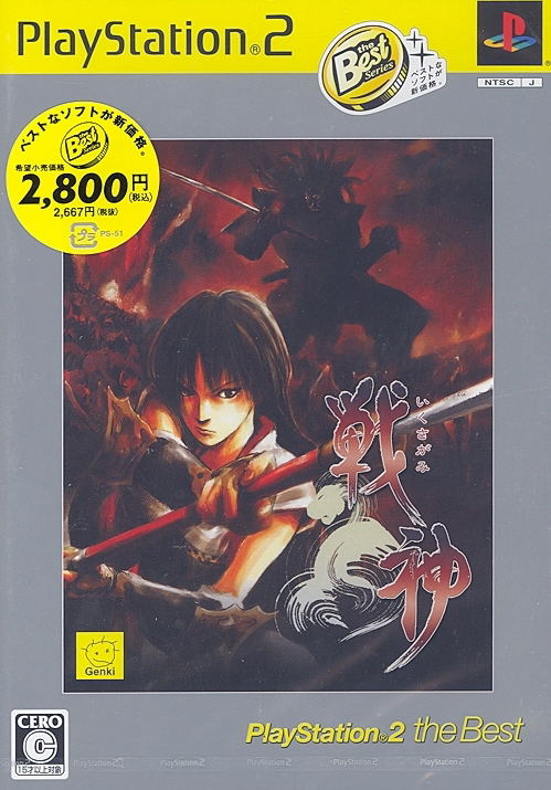 Ikusa Gami (PlayStation2 the Best) — Import Game Deal