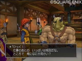 Dragon Quest VIII: Sora to Daichi to Norowareshi Himegimi (Ultimate Hits) image 12