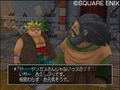 Dragon Quest VIII: Sora to Daichi to Norowareshi Himegimi (Ultimate Hits) thumbnail 13