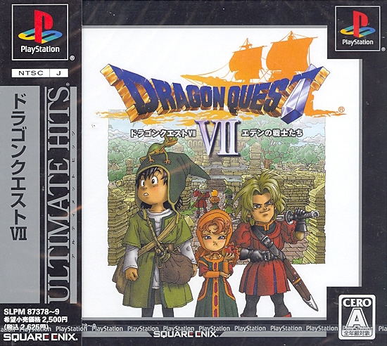 Dragon Quest VII: Eden no Senshi-tachi (Ultimate Hits) image 1