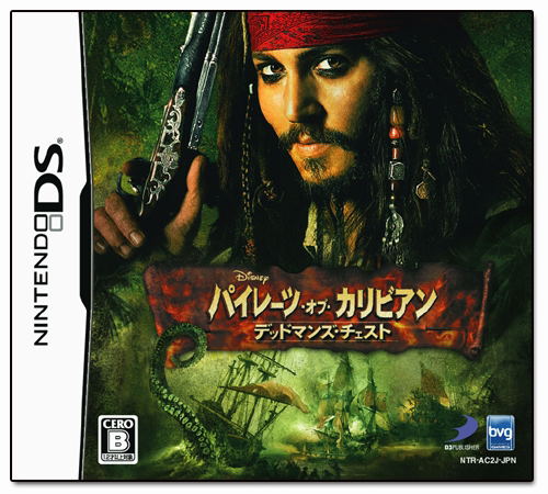 Pirates of the Caribbean: Dead Man's Chest image 1
