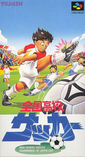 Zenkoku Koukou Soccer Senshuken: High School Soccer Tournament of Japan Cap_