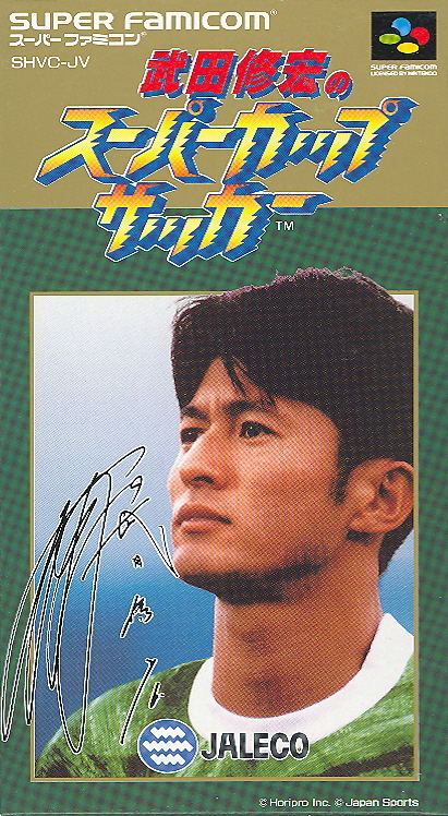Nobuhiro Takeda no Super Cup Soccer image 1