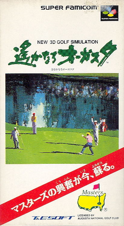 Harukanaru Augusta image 1