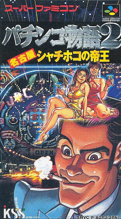 Pachinko Monogatari 2: Nagoya Shachihoko no Teiou image 1