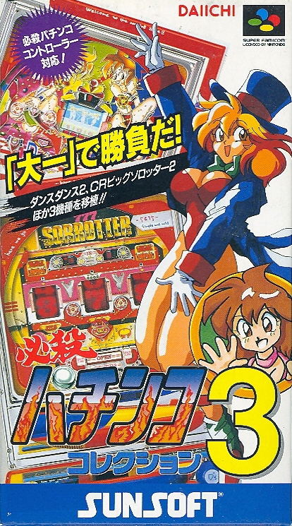 Hissatsu Pachinko Collection 3 image 1