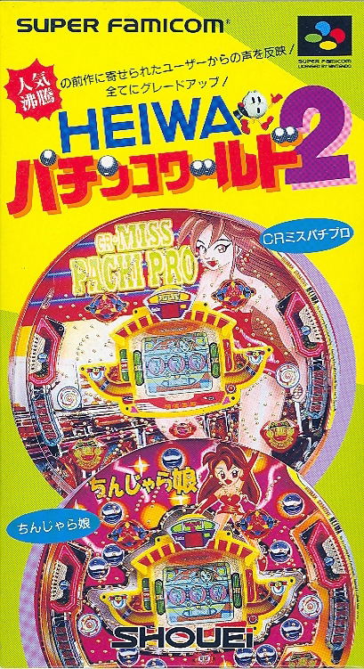 Heiwa Pachinko World 2 image 1