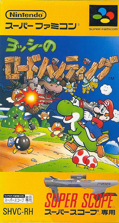 Yoshi's Safari image 1