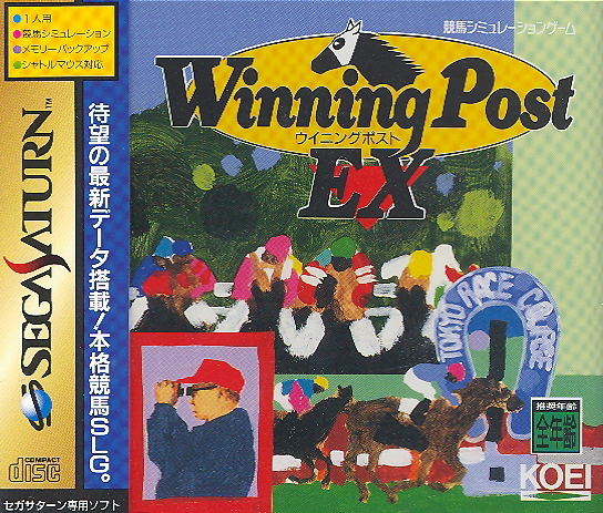 Winning Post EX 対応 Sega Saturn