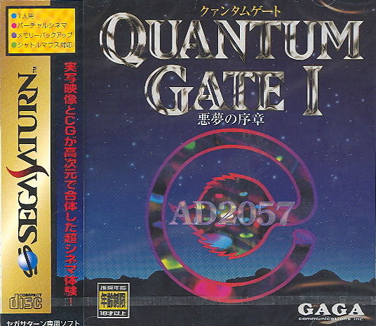 Quantum Gate I: Akuma no Joshou image 1