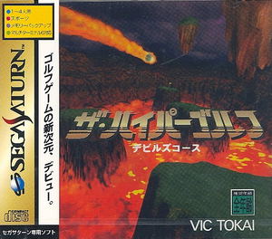 Formula Grand Prx Team Une Smulaton Sega Saturn - Prx - Photo