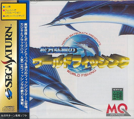 Hiroki Matsukata presents World Fishing image 1
