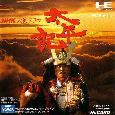 NHK Taiga Drama Taiheki image 1