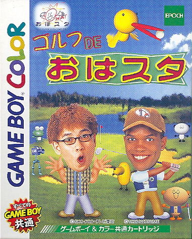 Golf de Oha Star image 1