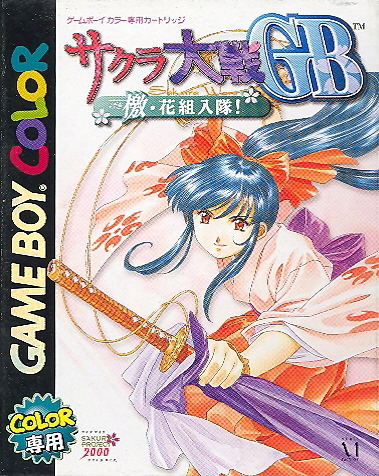 Sakura Taisen GB image 1