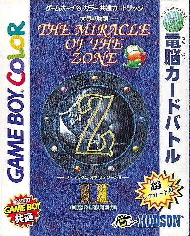 Daikaijyuu Monogatari: Miracle of the Zone II image 1