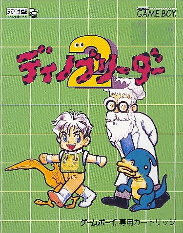 Dino Breeder 2 image 1