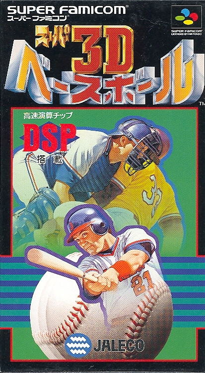 Super 3D Baseball image 1