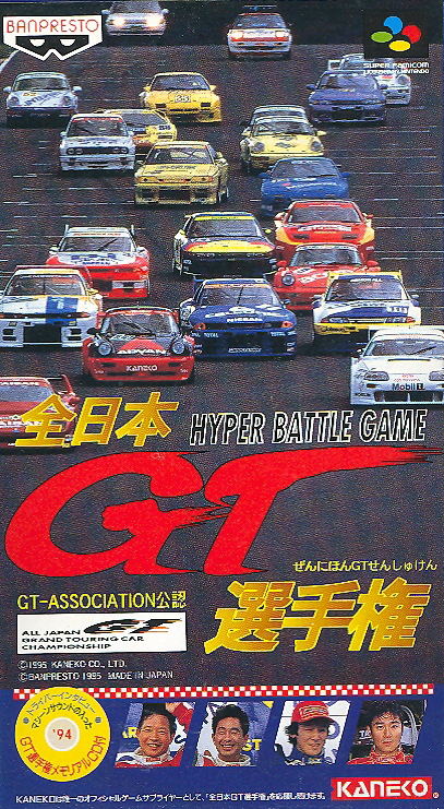 Zen Nihon GT Senshuken: Hyper Battle Game image 1