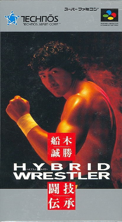 Funaki Masakatsu no Hybrid Wrestler: Tougi Densho image 1