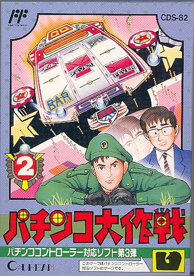 Pachinko Dai Sakusen 2 image 1