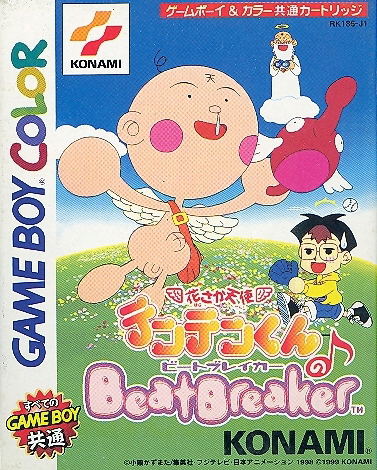 Hanasaka Tenshi Tentenkun no Beat Breaker image 1