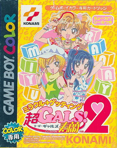 Chou Gals! Kotobuki Ran 2 image 1