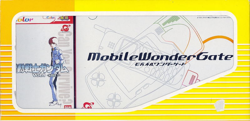 Mobile Suit Gundam Vol. 1 & Gate Pack image 1