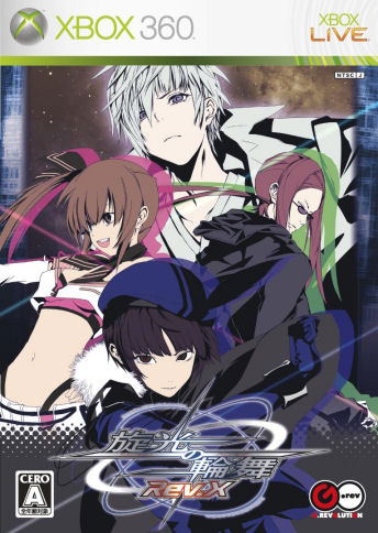 Senko no Ronde Rev.X image 1