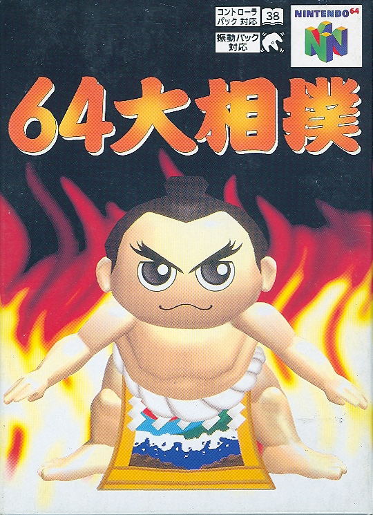 64 Oozumou image 1