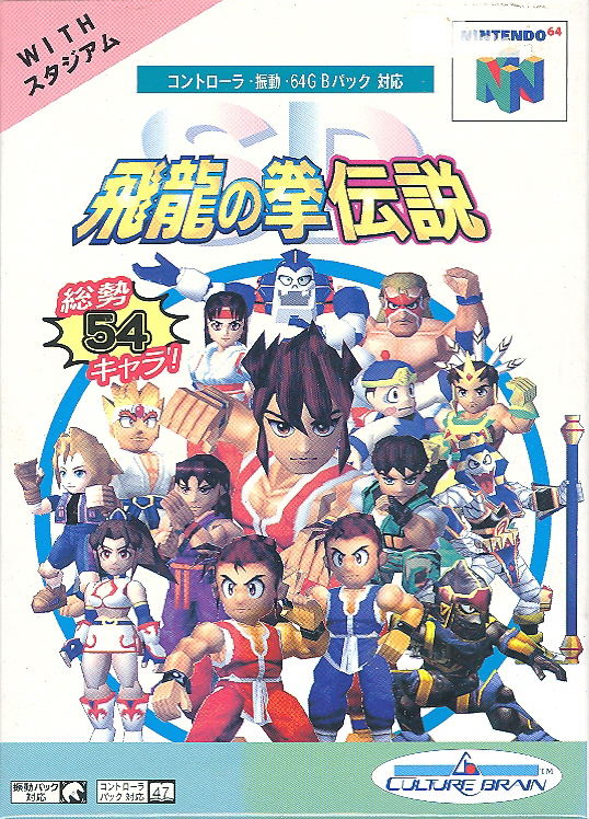 SD Hiryuu no Ken Densetsu image 1