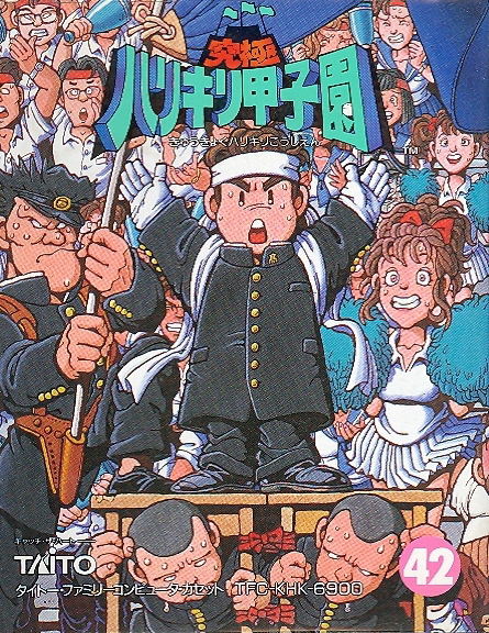 Kyuukyoku Harikiri Koushien image 1