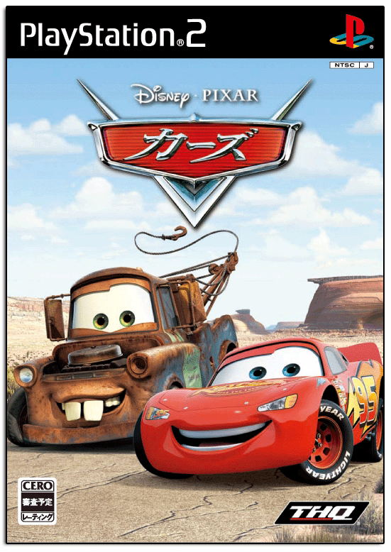 Cars image 1