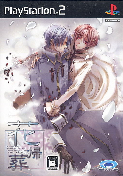 Hanaki image 1
