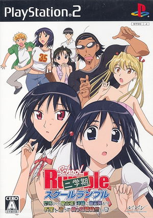 School Rumble 2nd Term_