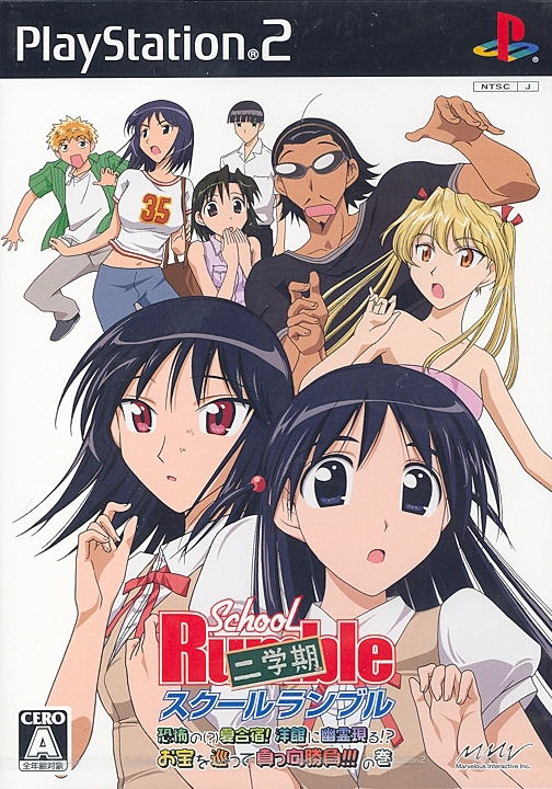 School Rumble 2nd Term image 1