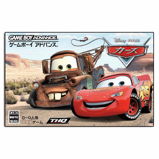 Cars image 1
