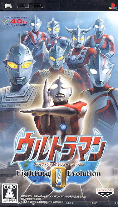 Ultraman Fighting Evolution 0 image 1