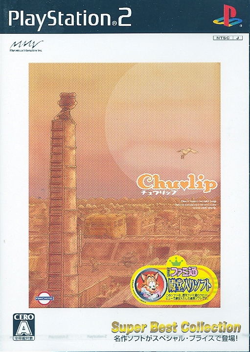 Chulip (Super Best Collection) image 1