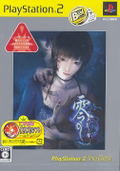 Fatal Frame III: The Tormented (PlayStation2 the Best) thumbnail 1