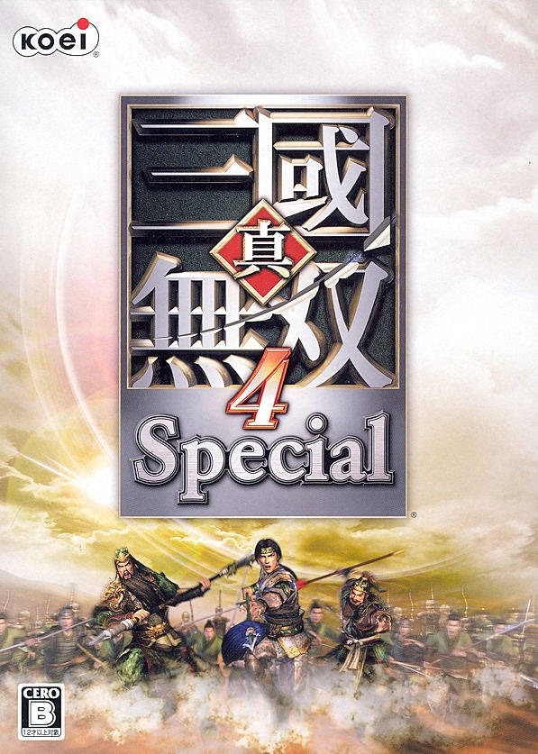 PC版 真・三國無双4 SPECIAL WindowsXP Shin Sangoku Musou 4 Special for Windows