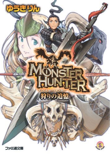 Monster Hunter Recollection of Hunting image 1