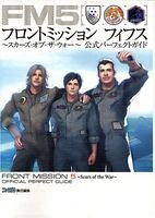 Front Mission 5 ~Son of the War~ Official Perfect Guide image 1